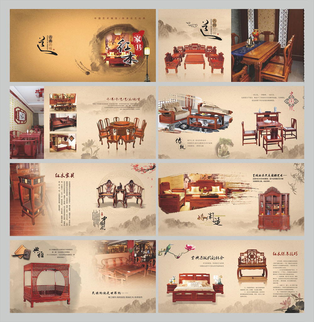 包邮最新红木家具宣传册设计模板CDR源文件古典红木产品画册印刷