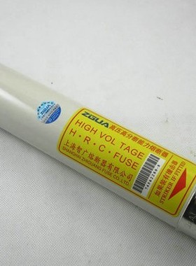 高分断能力熔断器XRNT-12KV/40A（SDLAJ）