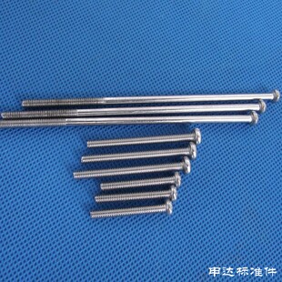 直径4MM 304不锈钢螺丝 十字圆头机螺钉 M4*6-4*80（10个的价格）