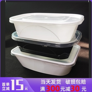 一次性餐盒350ml打包盒小份菜外送长方形盒白色小碗菜快餐盒黑色