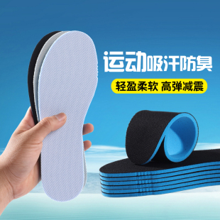 适配安踏特步乔丹运动鞋 垫男女透气吸汗缓震高弹海绵软底舒适防臭
