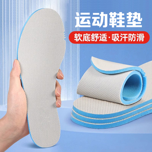 运动鞋垫男女吸汗防臭透气减震软底休闲跑鞋篮球跑步军训海绵鞋垫