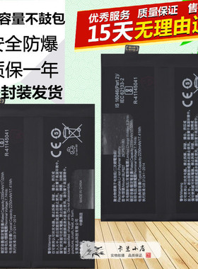 适用于一加Oneplus 9/9pro 1+9/9pro原装手机BLP827 BLP829电池
