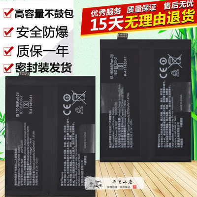 OneplusOneplus9/9pro手机电池