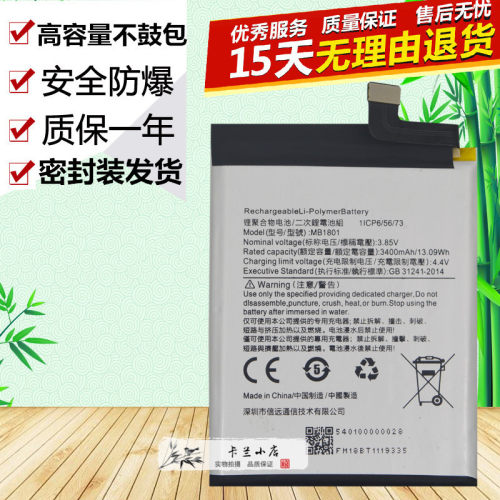 美图V7MP1801手机电池