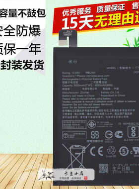 适用华硕ZenFone3鹰眼3 ZE553KL Z00M Z01S原装手机C11P1612 电池