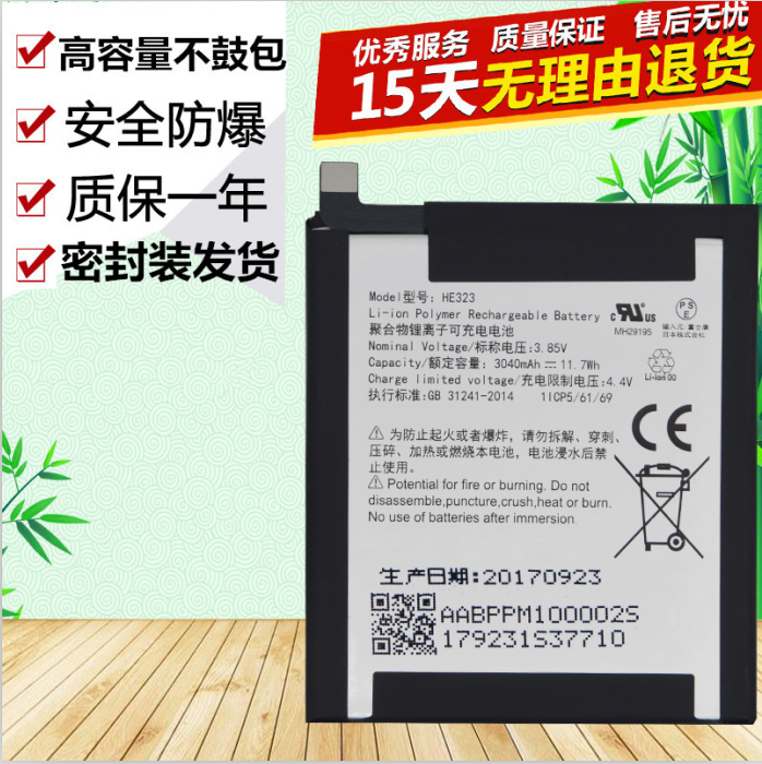 适用于安卓之父essential phone ph-1原装手机HE323电池PH-1电板