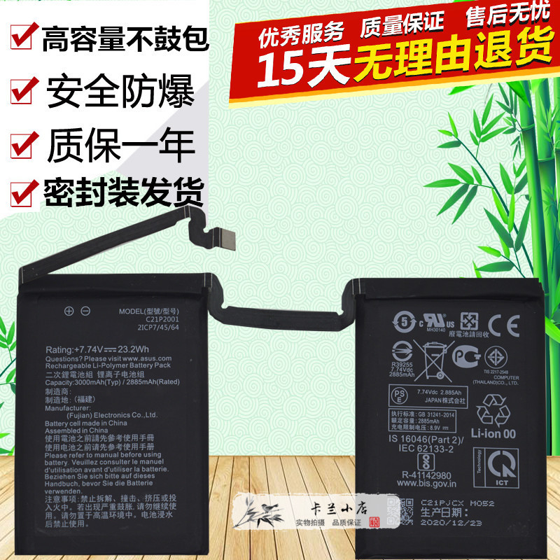 华硕Phone5I005DA手机电池