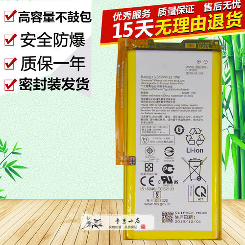 华硕ZS660KLI001DB手机电池