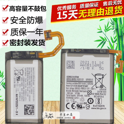 三星ZFlip5G手机电池
