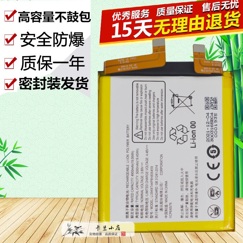 努比亚Z40PRONX701J手机电池