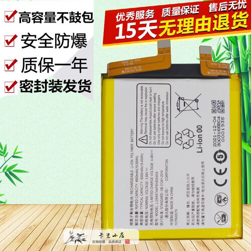 努比亚Z40PRONX701J手机电池