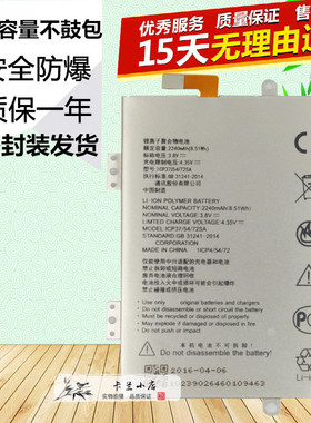 适用于ZTE中兴Blade  A310原装手机ICP37/54/72SA 365371PLV电池