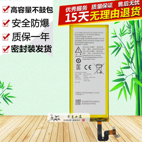 夏普FS8009Z3手机电池