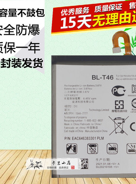 适用于LG V60 ThinQ LMV600VM V600VM V600QM5原装手机BL-T46电池