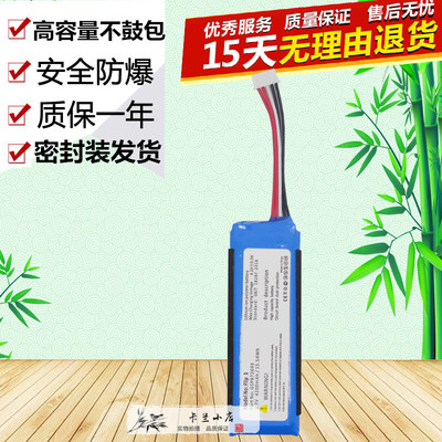 其他Flip3GRAY音箱电池