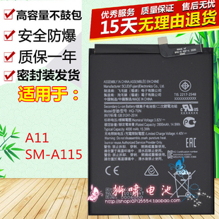 适用于Samsung三星A11 SM-A115 A115F/M原装手机HQ-70N电池 电板