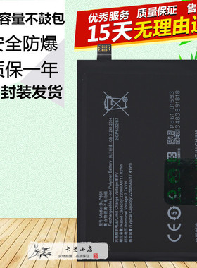 适用于一加oneplus nord2 1+nord2原装手机BLP861电池 内置充电板