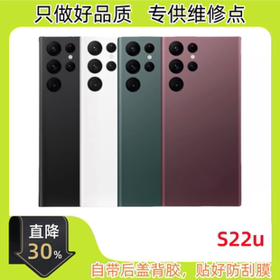 适用三星S22Ultra后盖 原后壳 S22u原电池后盖S9980手机玻璃后壳