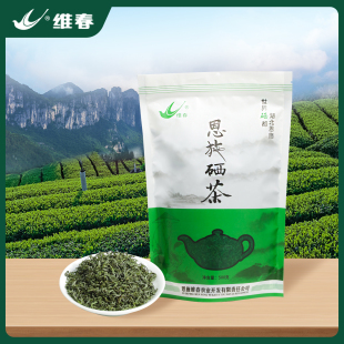 湖北维春牌恩施硒茶26年新茶叶高山茶宣恩绿茶炒青栗香茶云雾茶叶