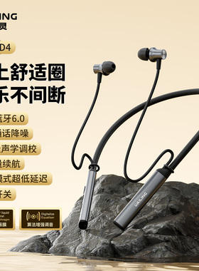 戴灵D4蓝牙颈挂式双模耳机新款硅麦降噪游戏运动跑步防水长续航