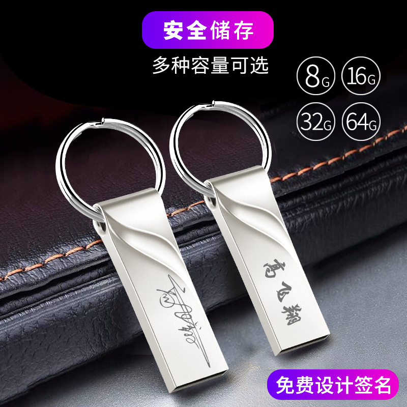 支持定制刻字 防水防尘便携 送钥匙环