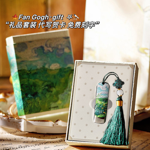 【官方正品】台电u盘32g礼盒3.0教师专用教师节定制礼品高颜值
