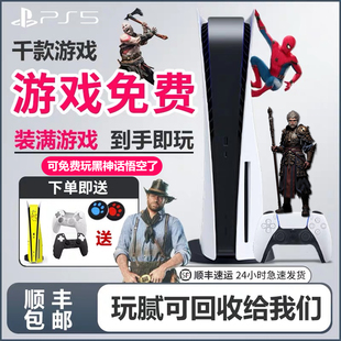 PS5二手游戏机Sony索尼家用折腾版 可玩黑神话悟空 主机数字光驱版