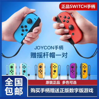 任天堂原装二手Switch oled手柄joycon体感震动ns双人成行pro手柄