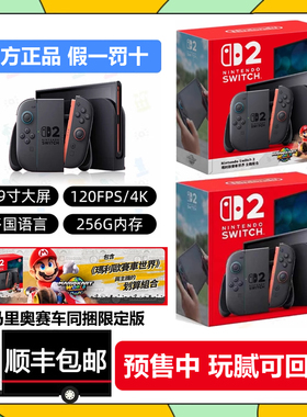 任天堂Switch2代主机家用游戏机日版港版 Ns OLED双系统装满游戏