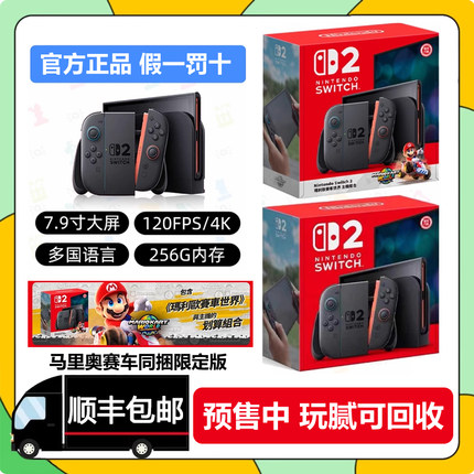 任天堂Switch2代主机家用游戏机日版港版 Ns OLED双系统装满游戏