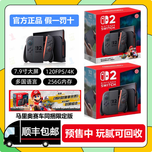 任天堂Switch2代主机家用游戏机日版港版 Ns OLED双系统装满游戏