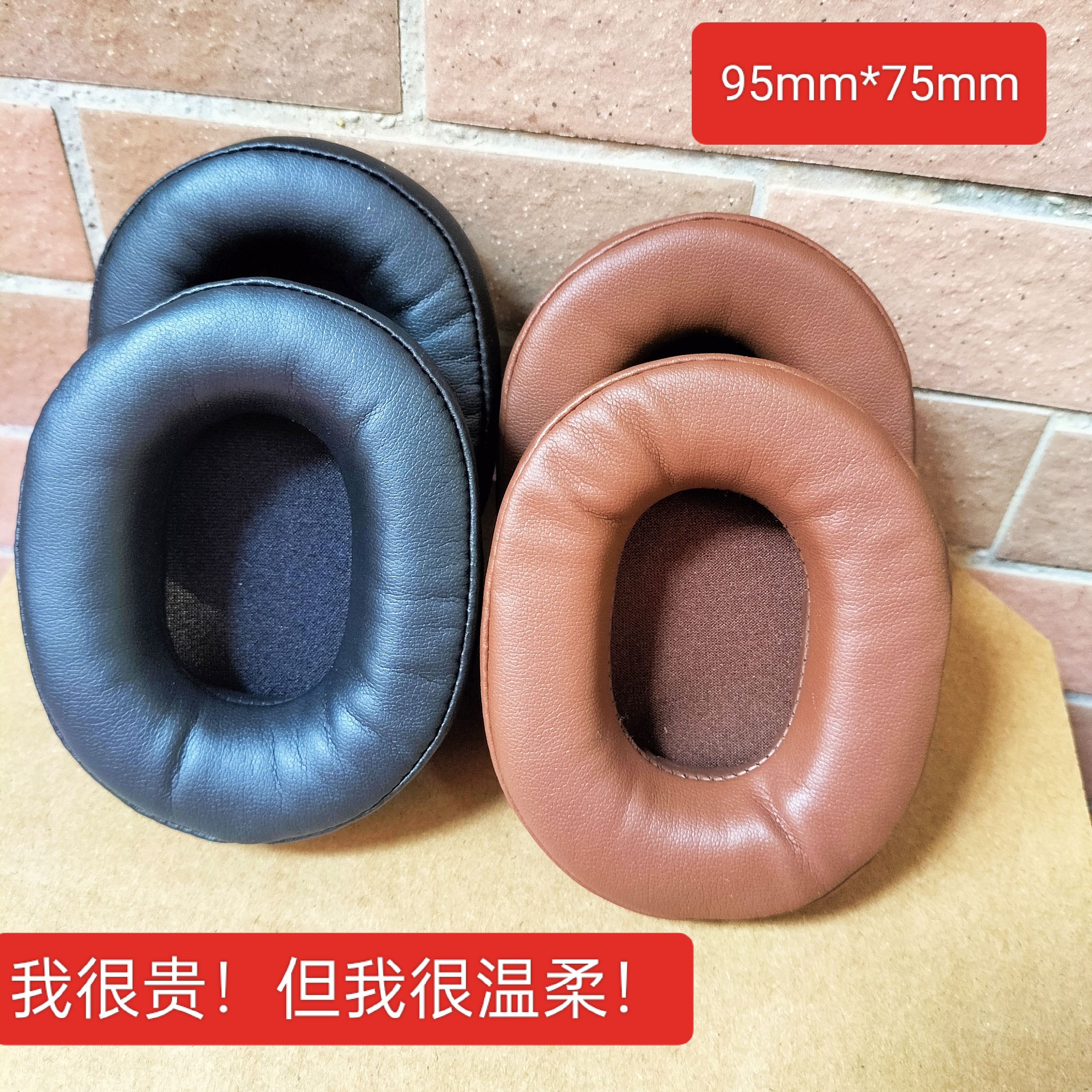 三角msr7陌生人妻耳机棉耳机套蛋白质超柔软耳机垫耐用95*75mm