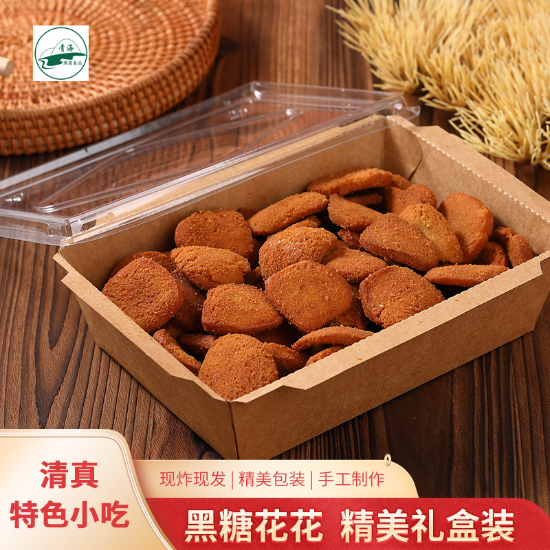 清真黑糖花花老式油果礼盒西宁特色小吃酥脆青海特产亚辛面点