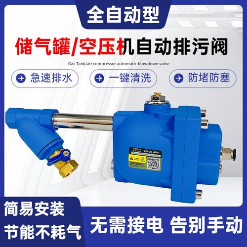 空压机储气罐自动排水器排水防堵