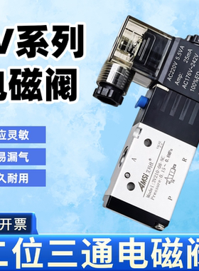 气动电磁阀3V210-08 3V310-10二位三通气阀气缸控制阀220V DC24V