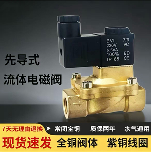 2V130-15/10常闭先导式电磁阀水阀4分气阀2V250-20/25流体控制阀