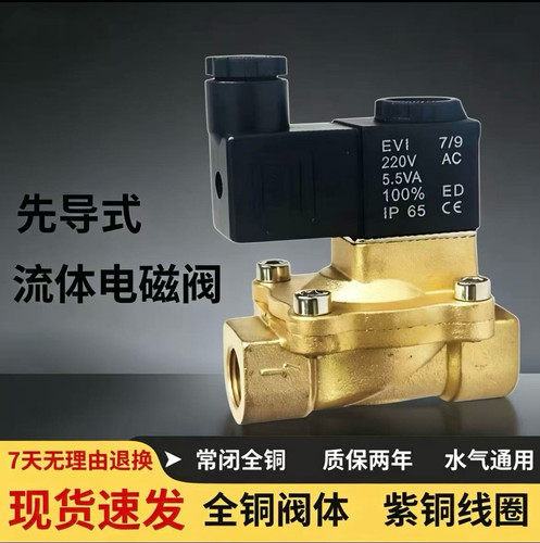 常闭先导式流体电磁阀水阀气阀