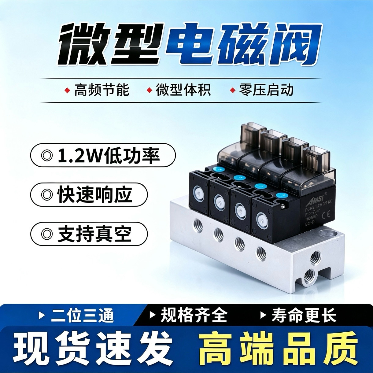 二位三通高频微型电磁阀真空阀组