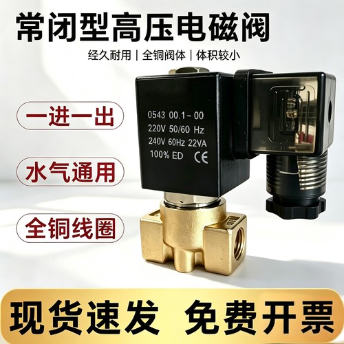 常闭电磁阀一进一出气阀耐高压