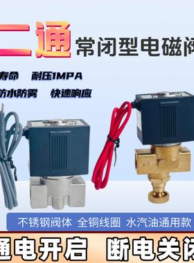 不锈钢2分24V常闭电磁水阀VX2120-X64/08/10/15气阀 4分油阀 220V