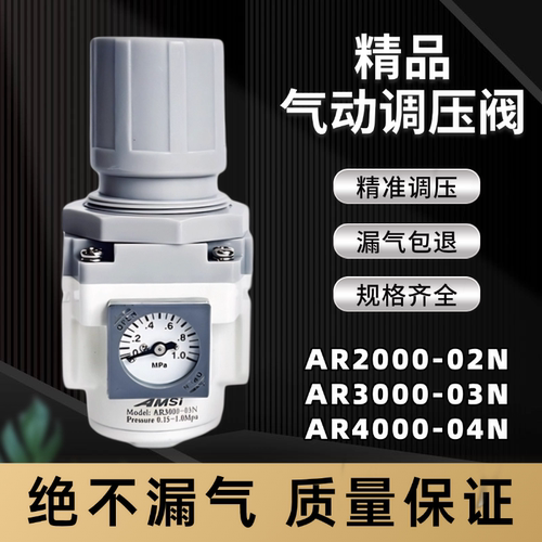 气动调压阀AR2000-02气压表减压