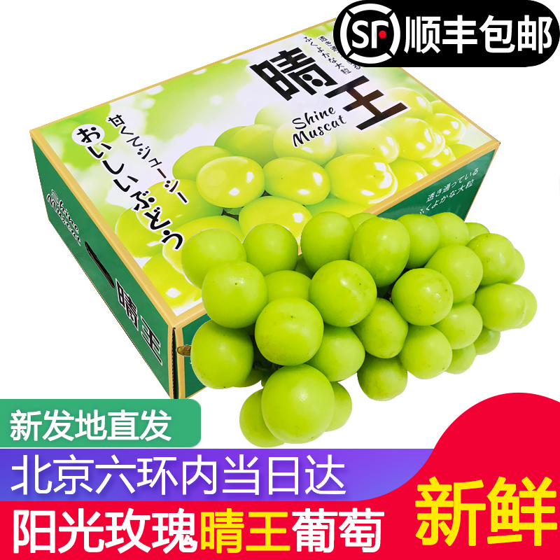 阳光玫瑰晴王青提葡萄新鲜水果