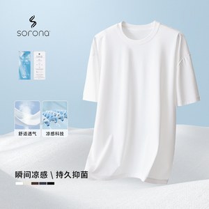 凉感索罗娜220克纯色打底衫港风百搭款圆领白T恤HY500TP35控58图片