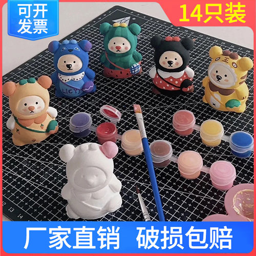 涂色石膏娃娃背包熊儿童玩具