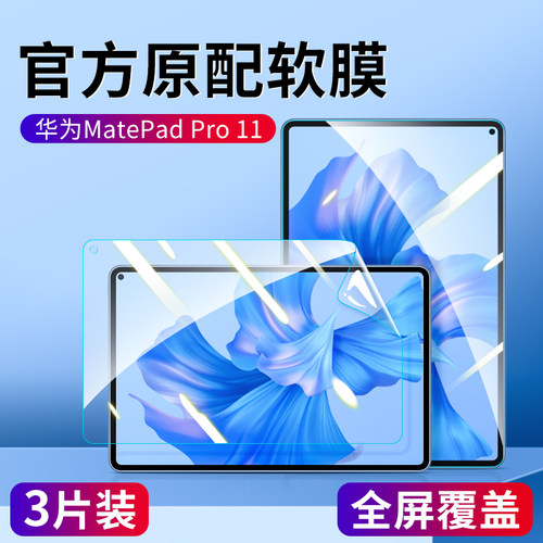 护眼更护屏防爆防摔升级抗指纹