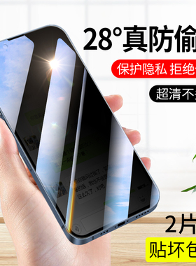 苹果13防窥钢化膜iphone13pro防偷窥12promax手机屏幕11隐私x保护膜xsmax全屏覆盖XS屏保xr挡max窥屏pro贴膜