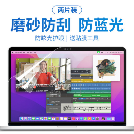 适用于苹果笔记本电脑屏幕膜Macbook Air13.6寸保护贴膜2022新款air13.3高清防刮15.4防蓝光护眼16寸防反光膜