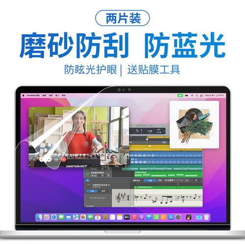 屏幕保护膜苹果笔记本电脑