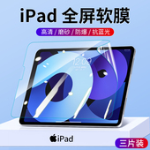 4保护Air4 5抗蓝光护眼10.9英寸2021类纸膜12.9磨砂膜 高清软膜10.5适用于苹果10.2贴膜mini6 ipad2022新款